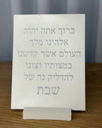 מעמד הדלקת נרות