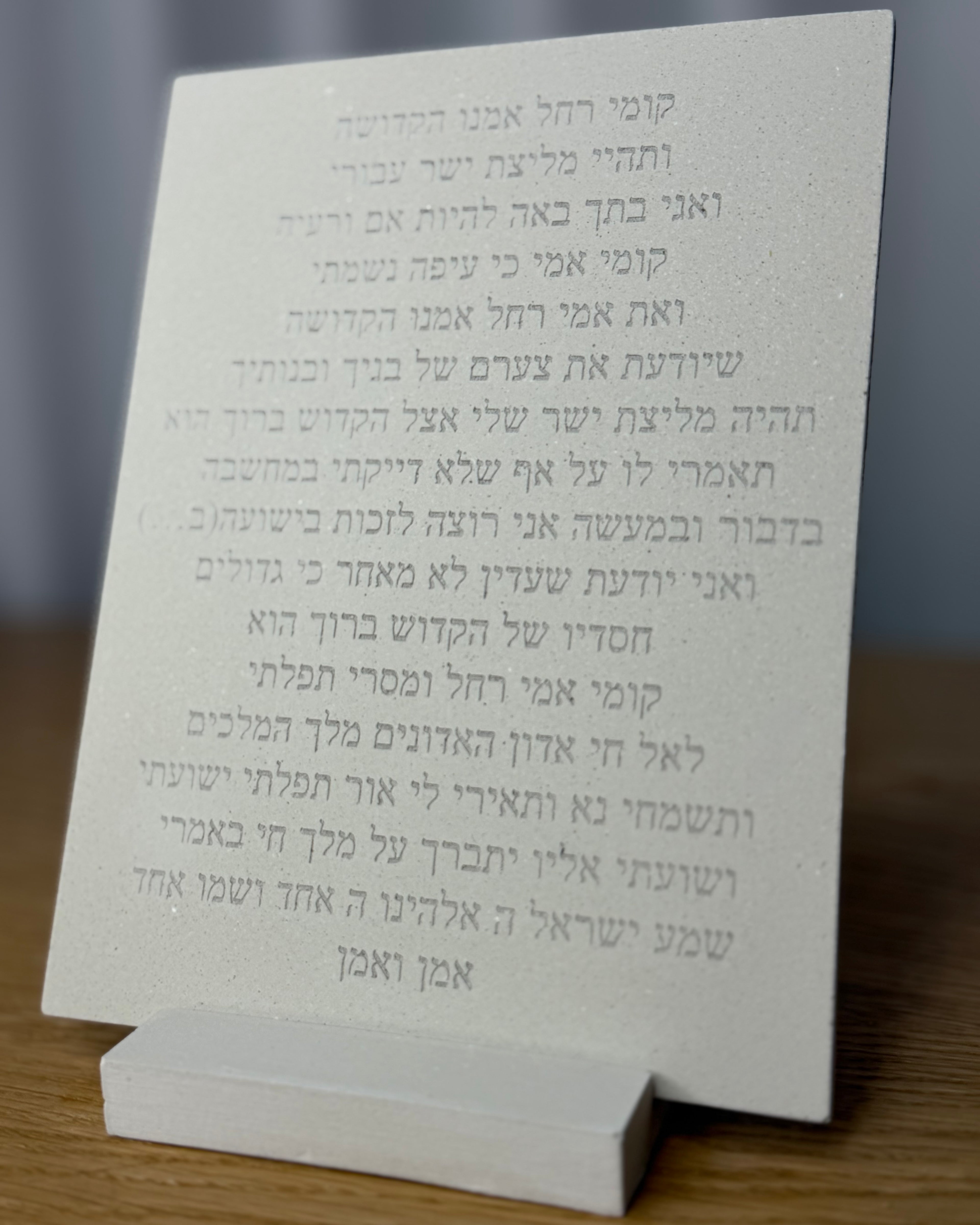 מעמד רחל אמנו