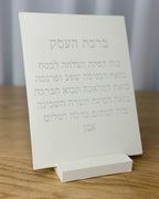 מעמד ברכת העסק