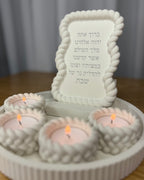 סט שבת שזור