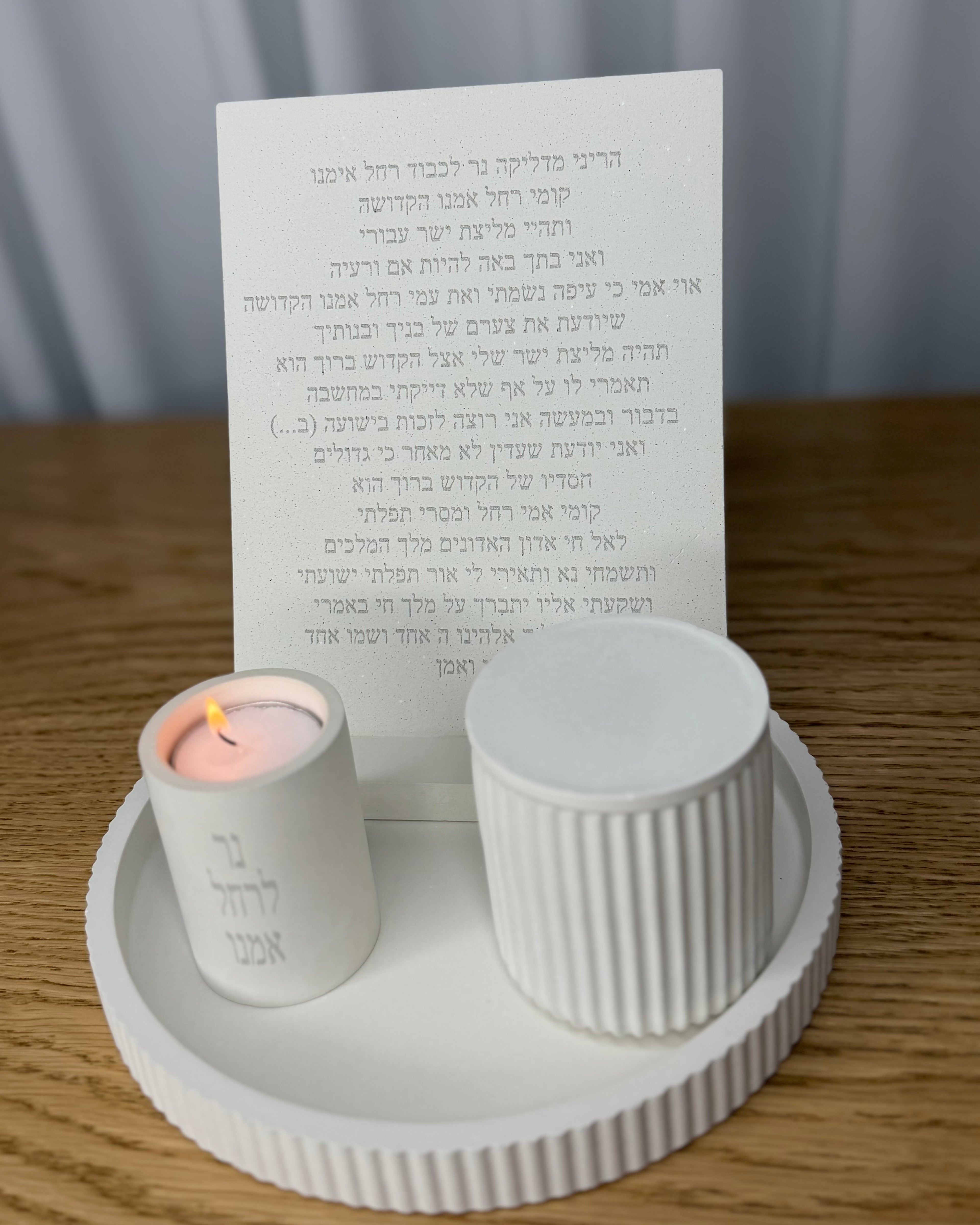 סט רחל אמנו | פרימיום