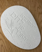 מגש חלות לשבת