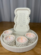 סט שבת שזור