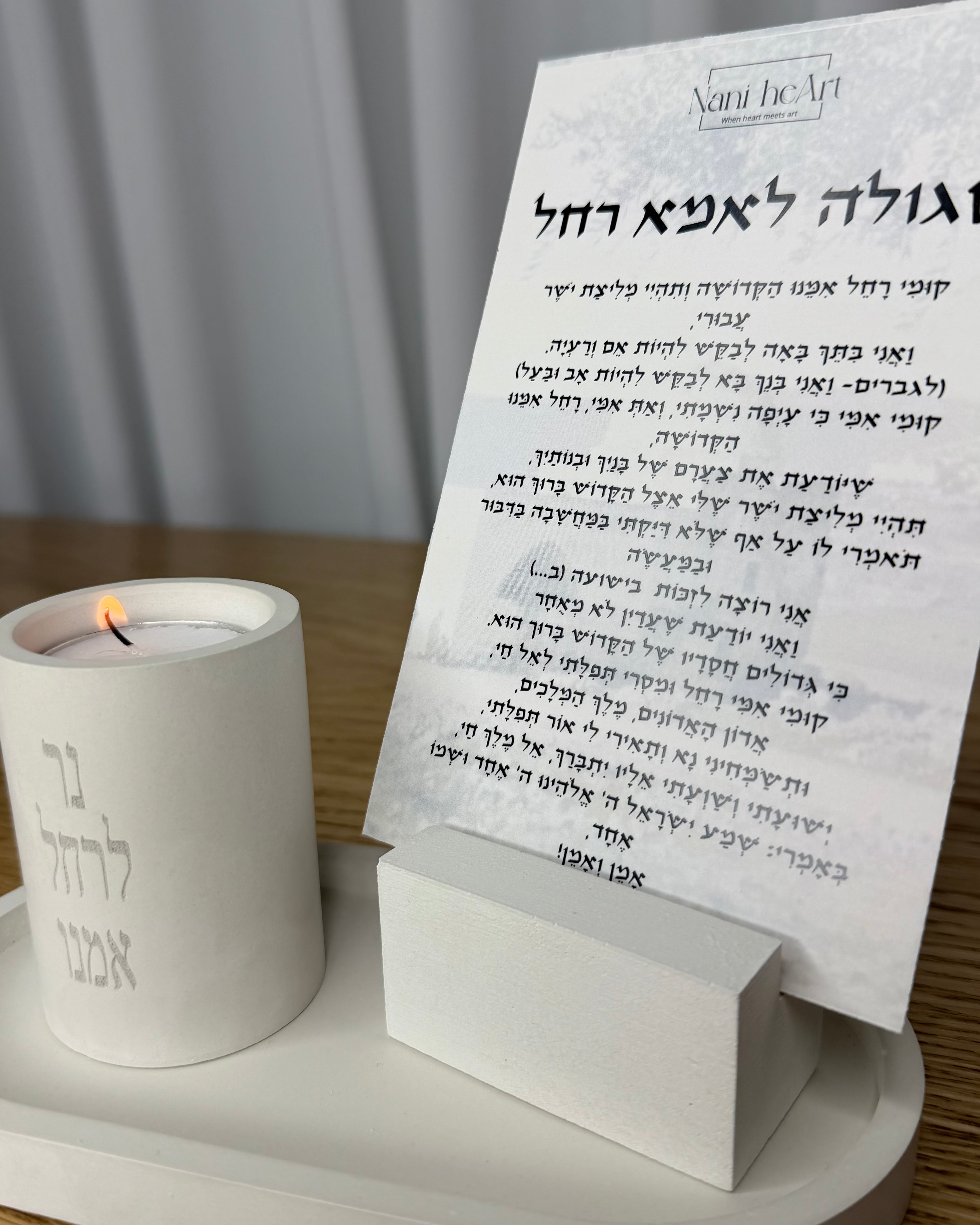 סט רחל אמנו | קלאסי
