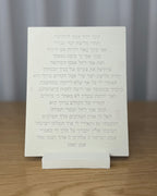 מעמד רחל אמנו