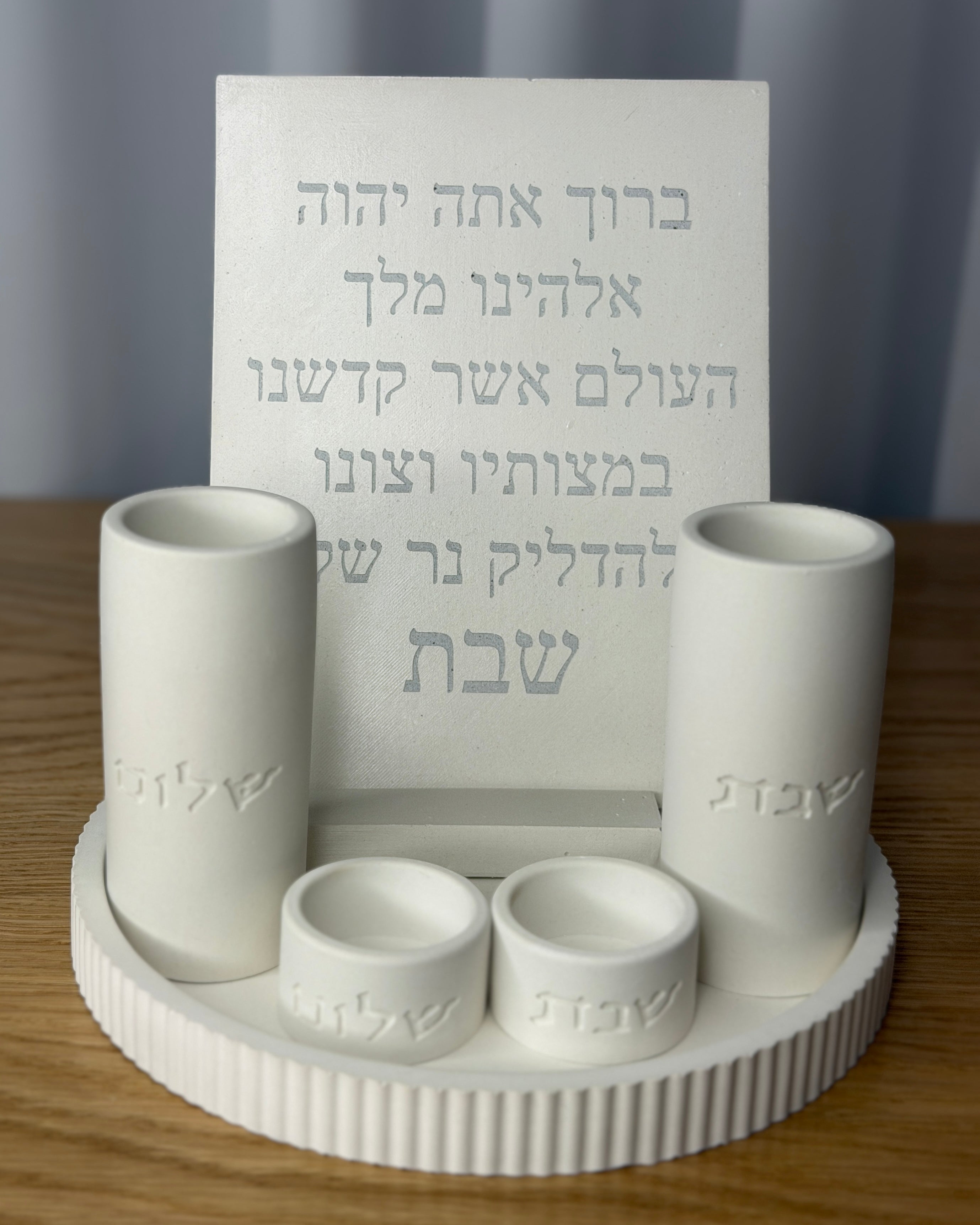 סט שבת המלכה