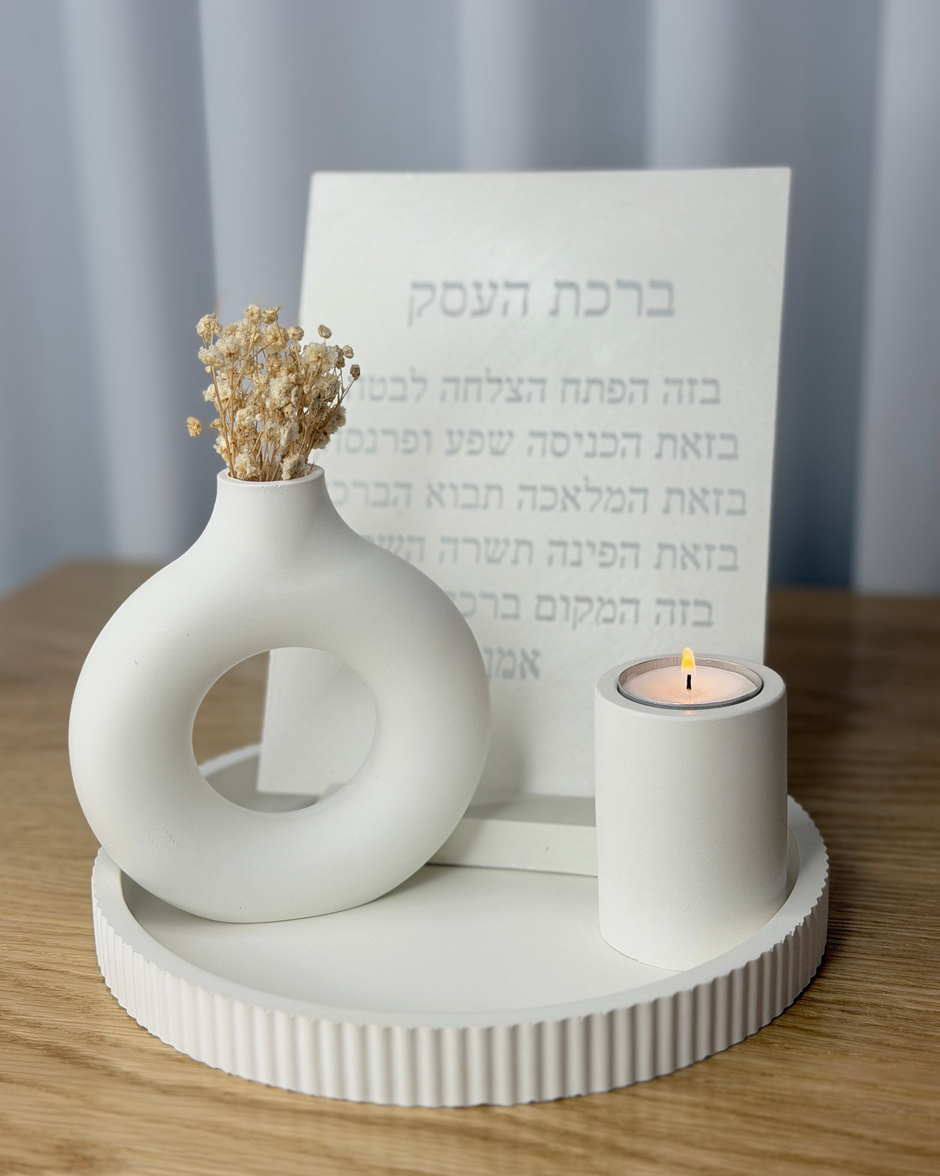 סט העסק