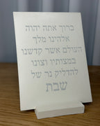מעמד הדלקת נרות