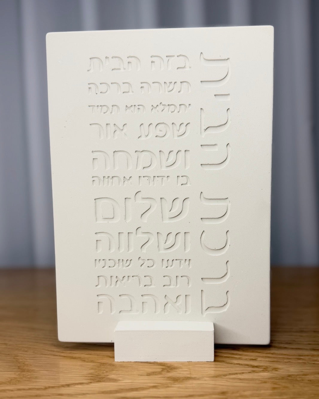 ברכת הבית