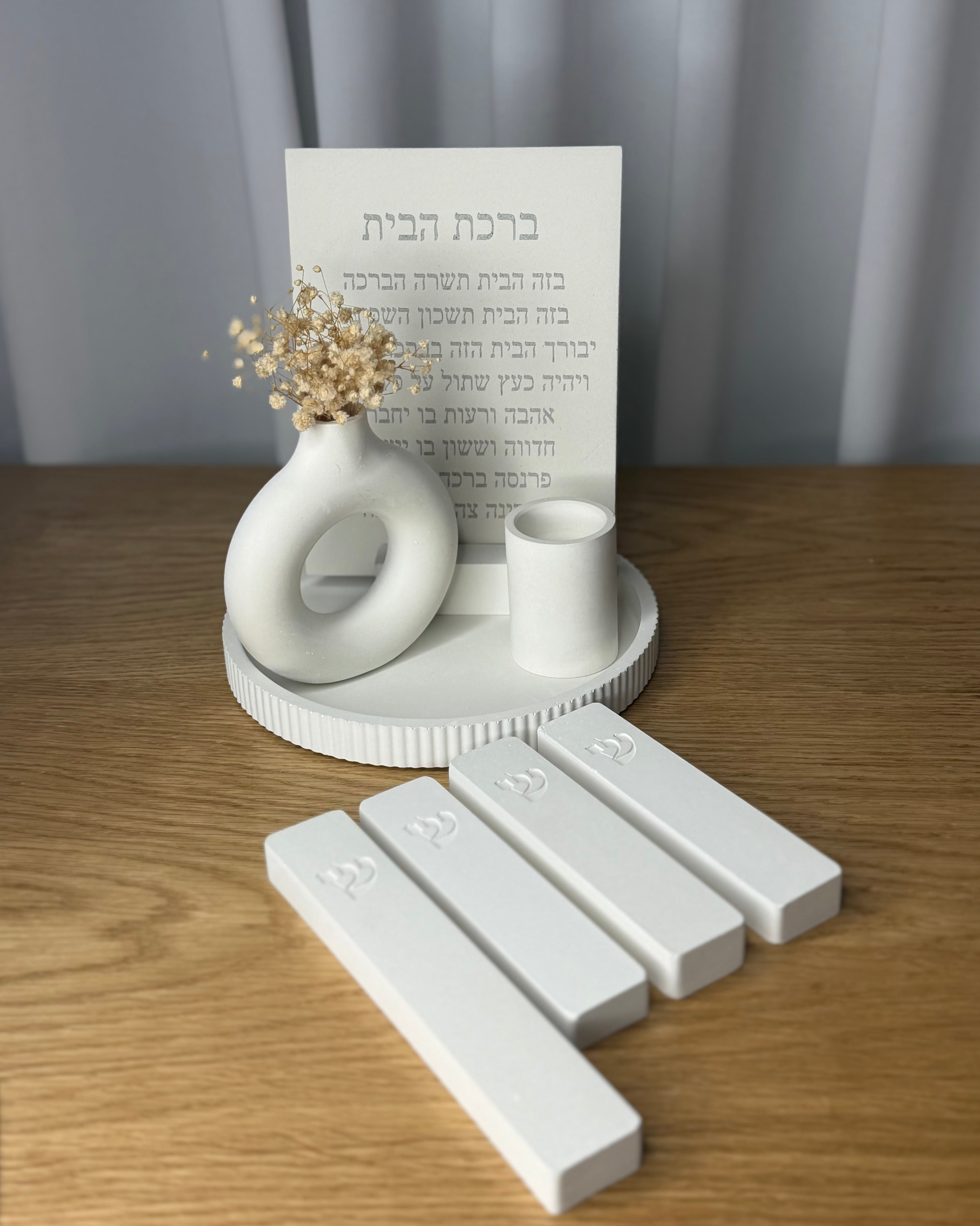 מארז הבית | ארי