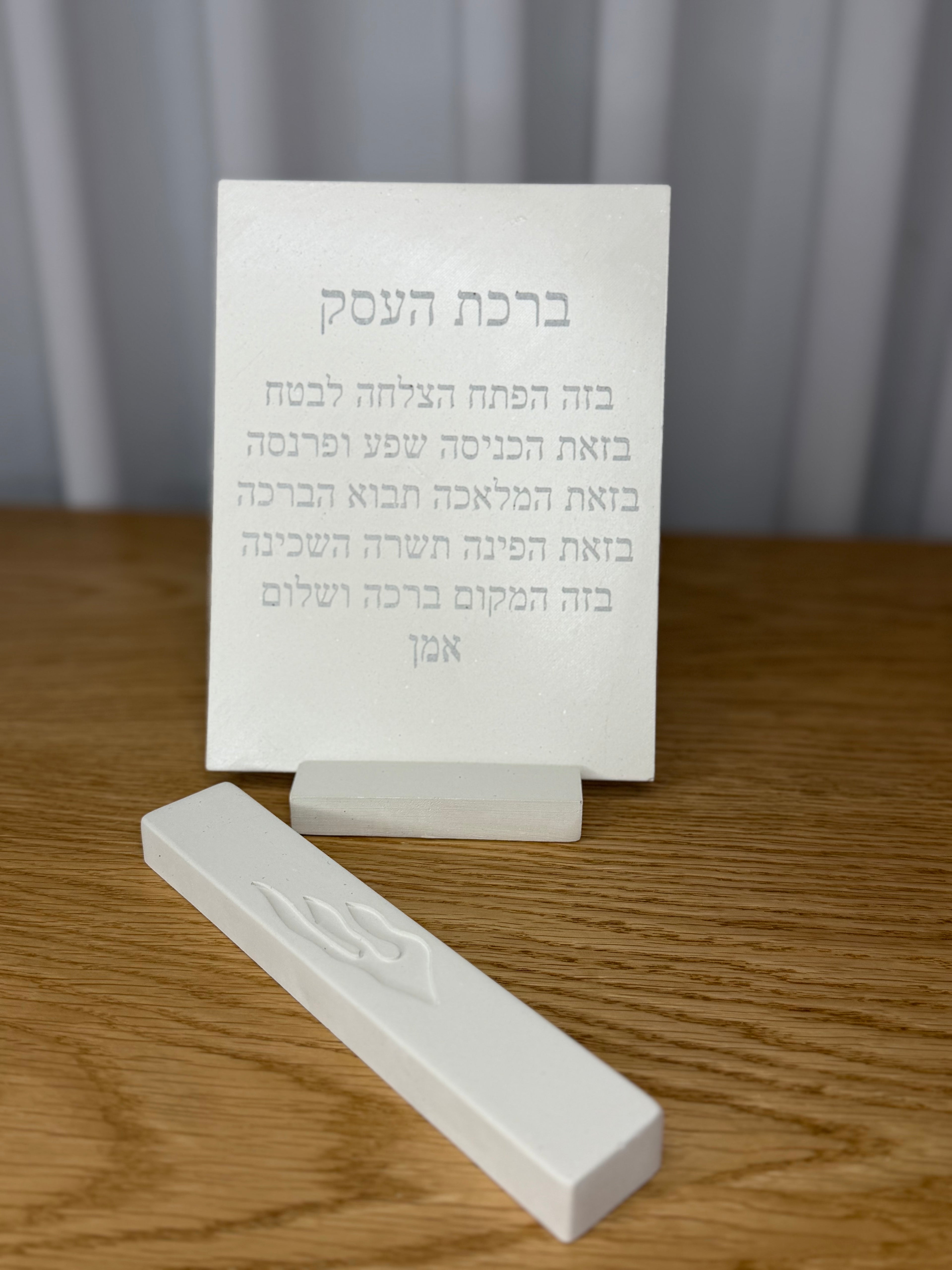 מארז העסק | הלל