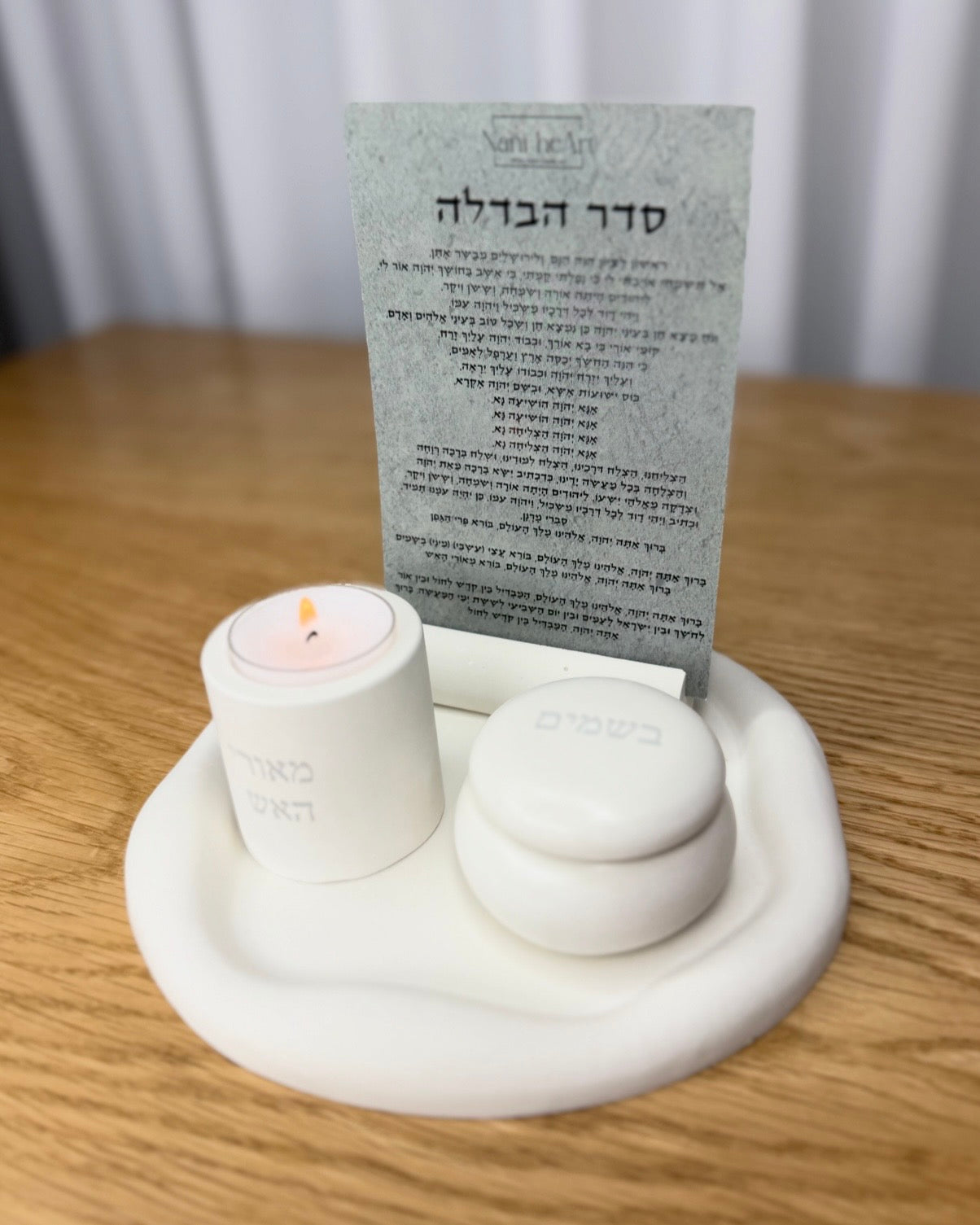סט הבדלה