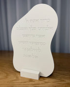 ברכת השבת | הוד והדר