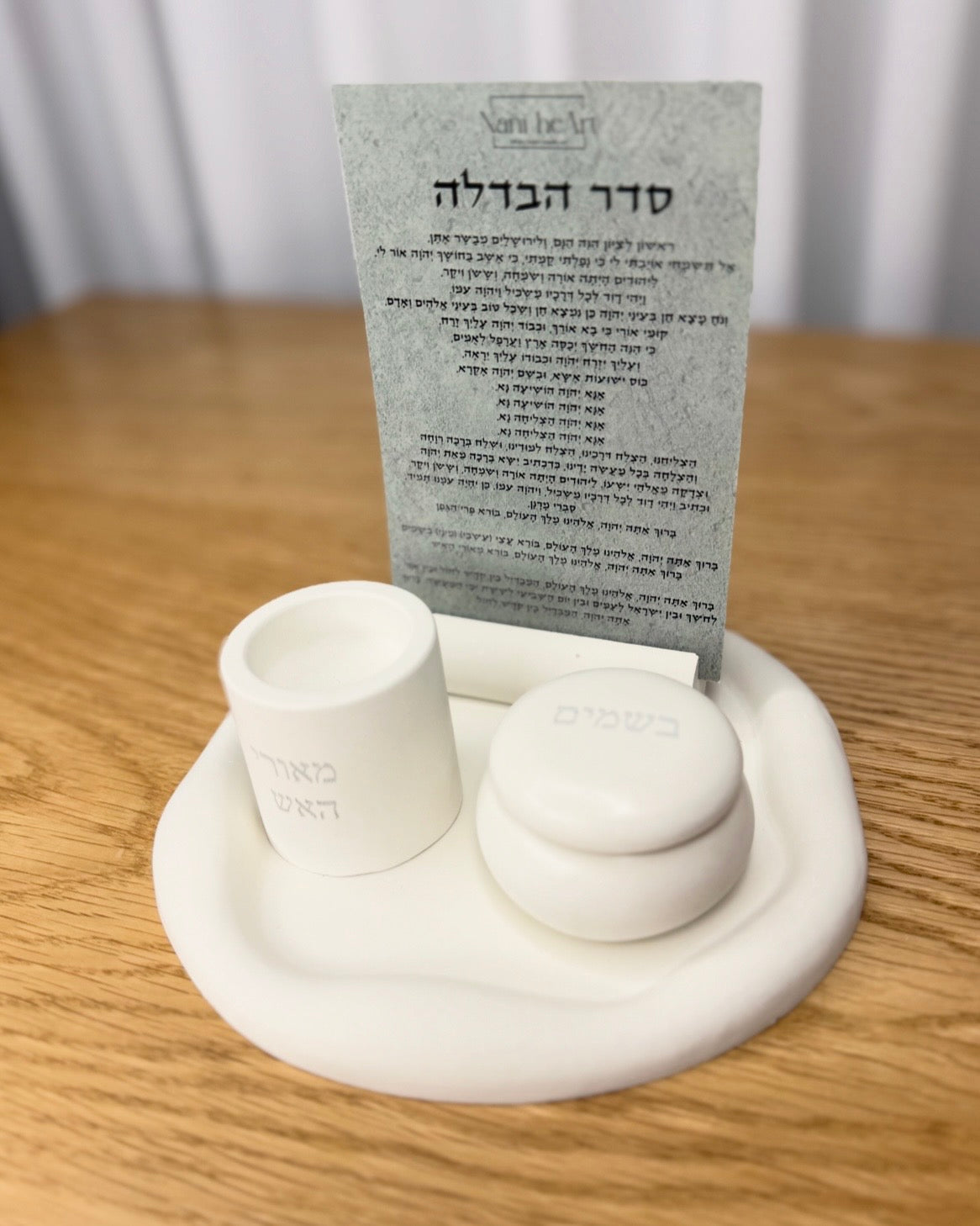 סט הבדלה