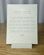 מעמד ברכת העסק