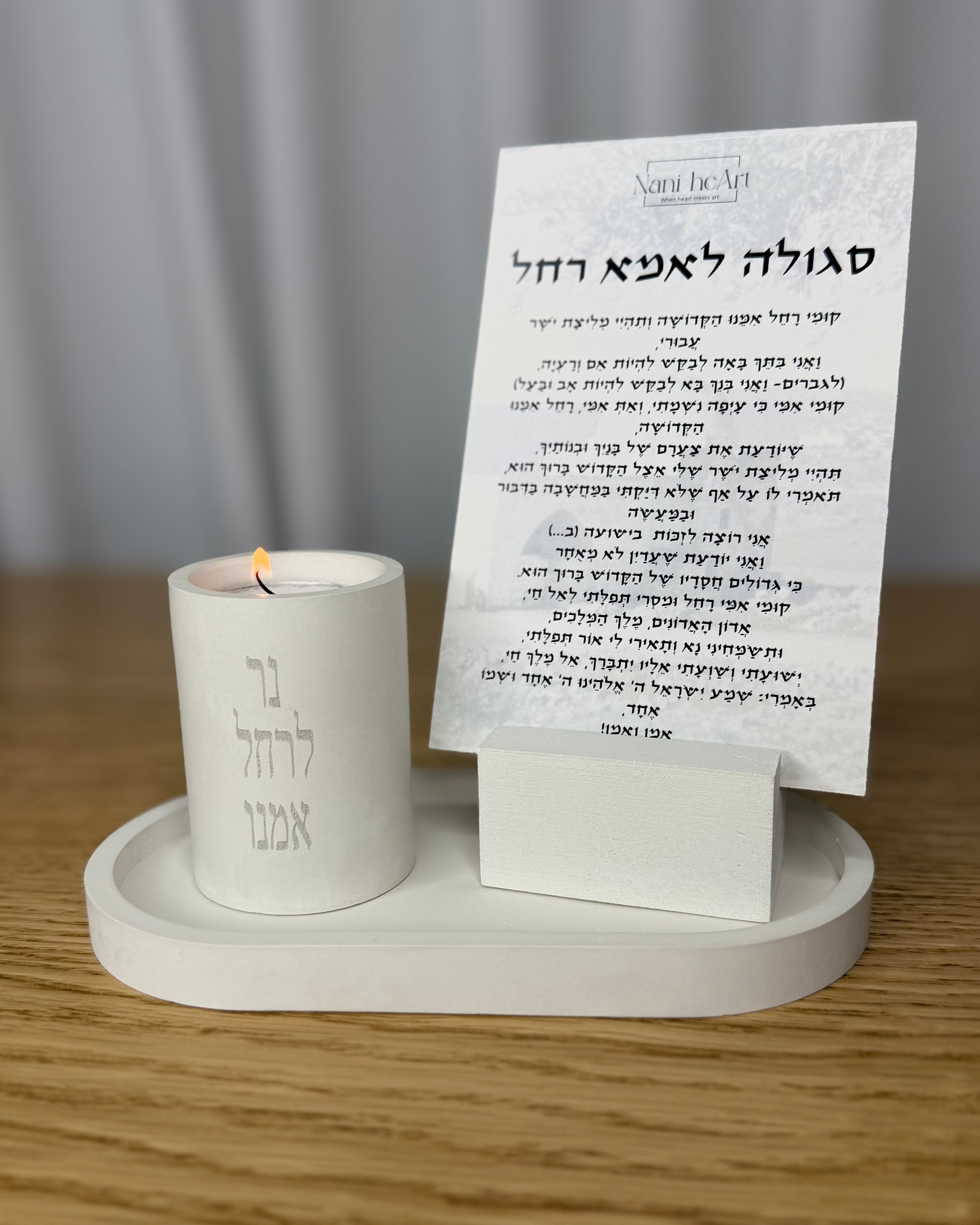 סט רחל אמנו | קלאסי