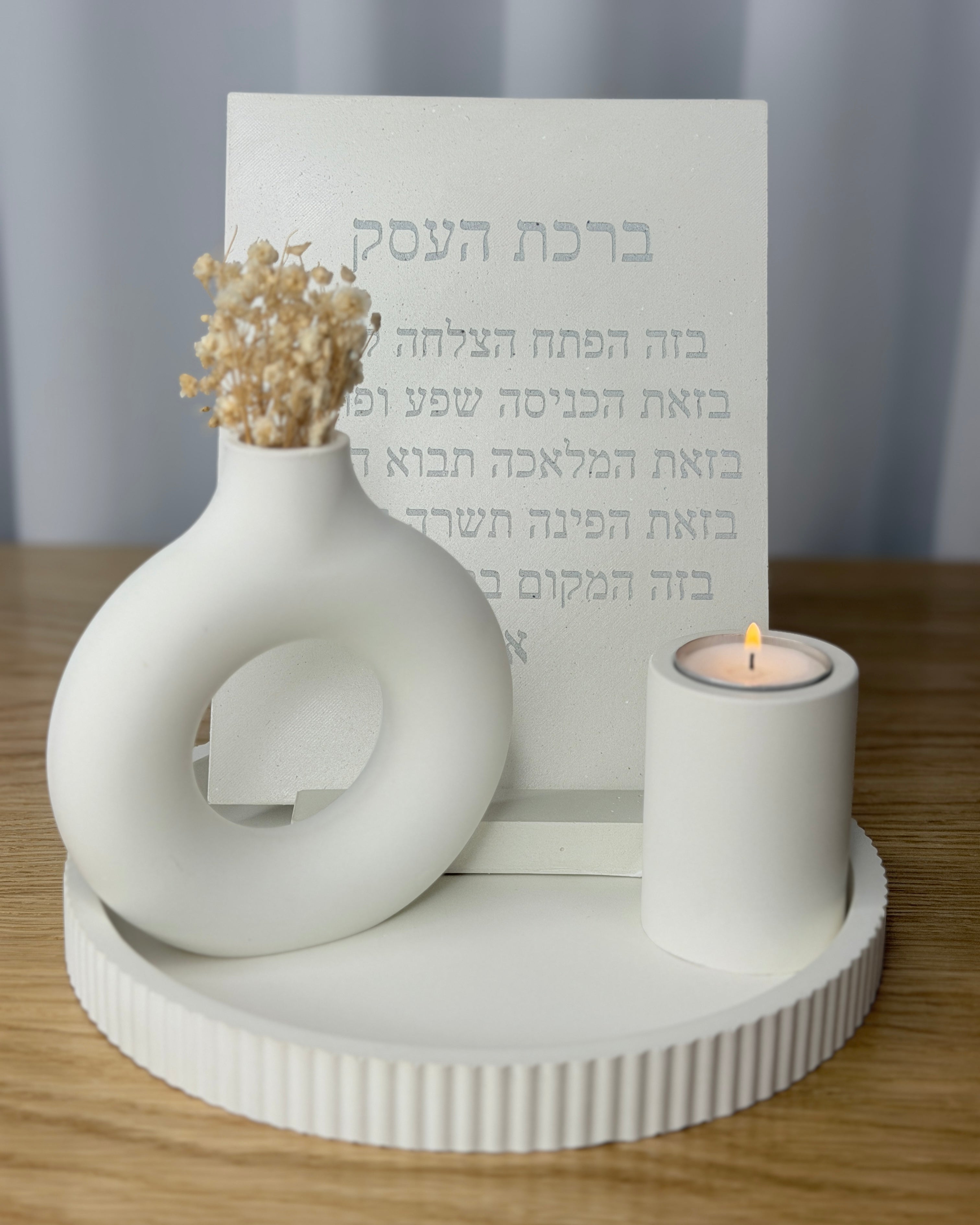 סט העסק