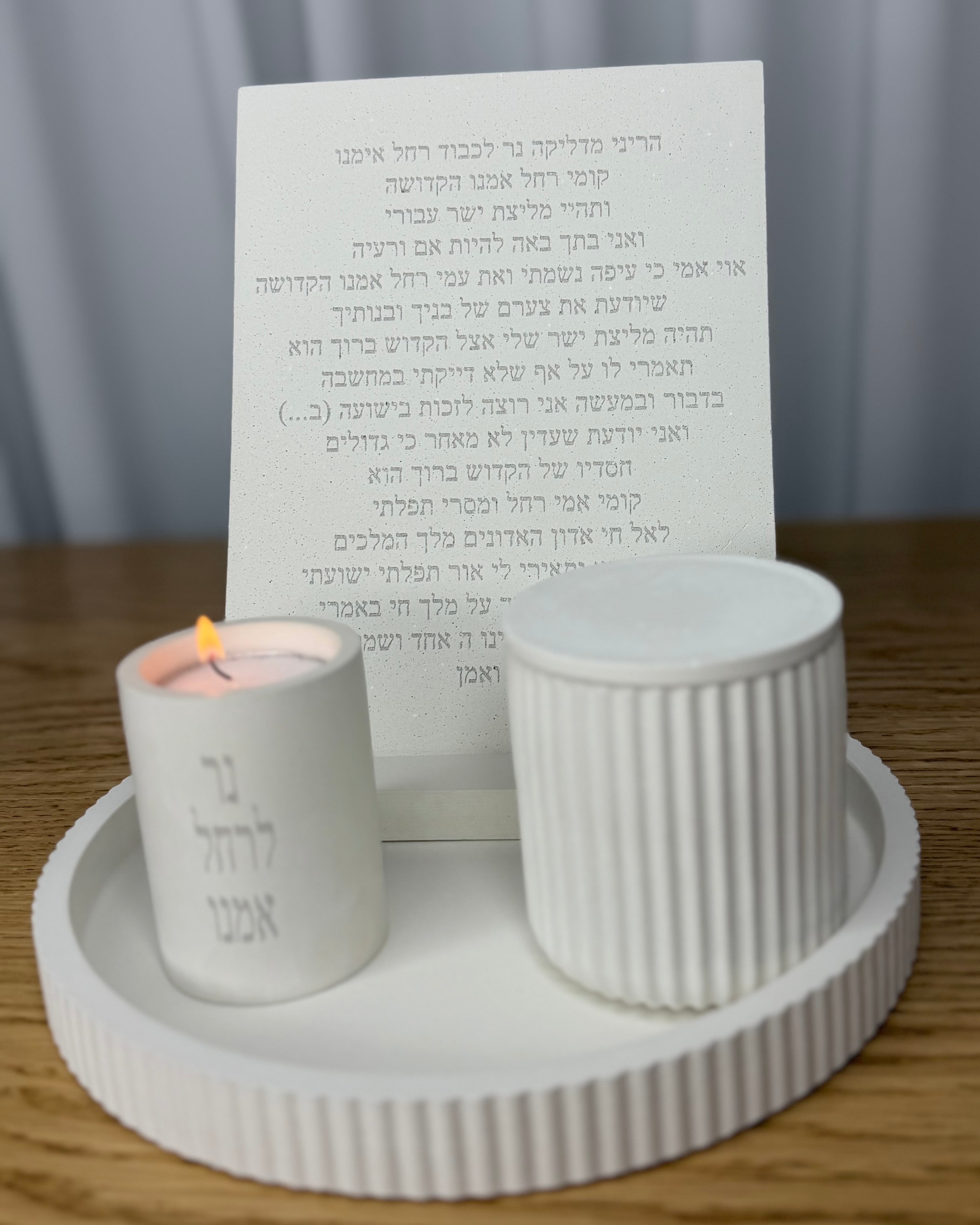 סט רחל אמנו | פרימיום