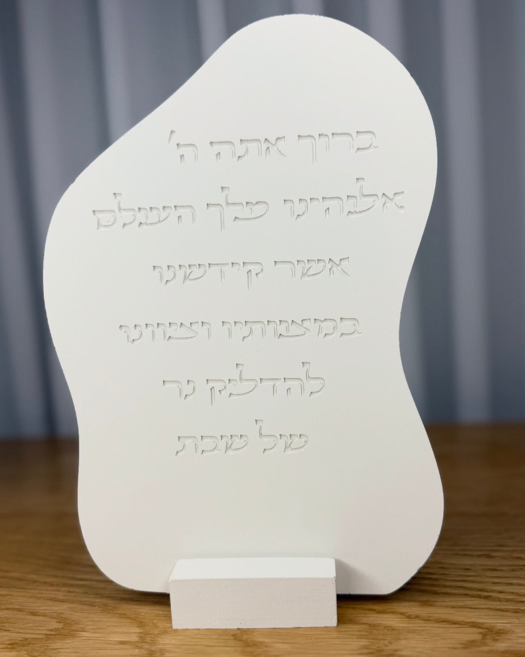 ברכת השבת | הוד והדר