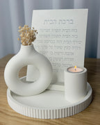 סט הבית