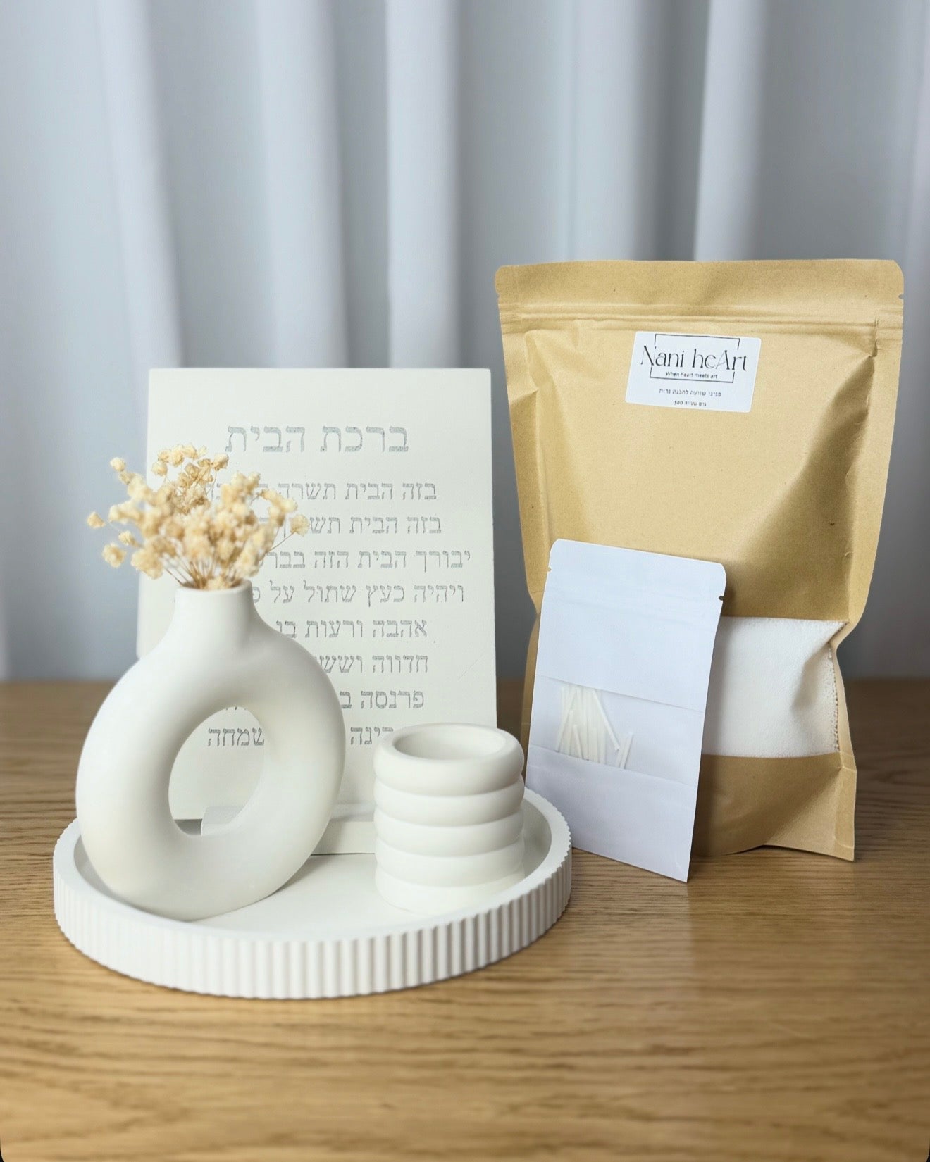 סט הבית | דקורטיבי