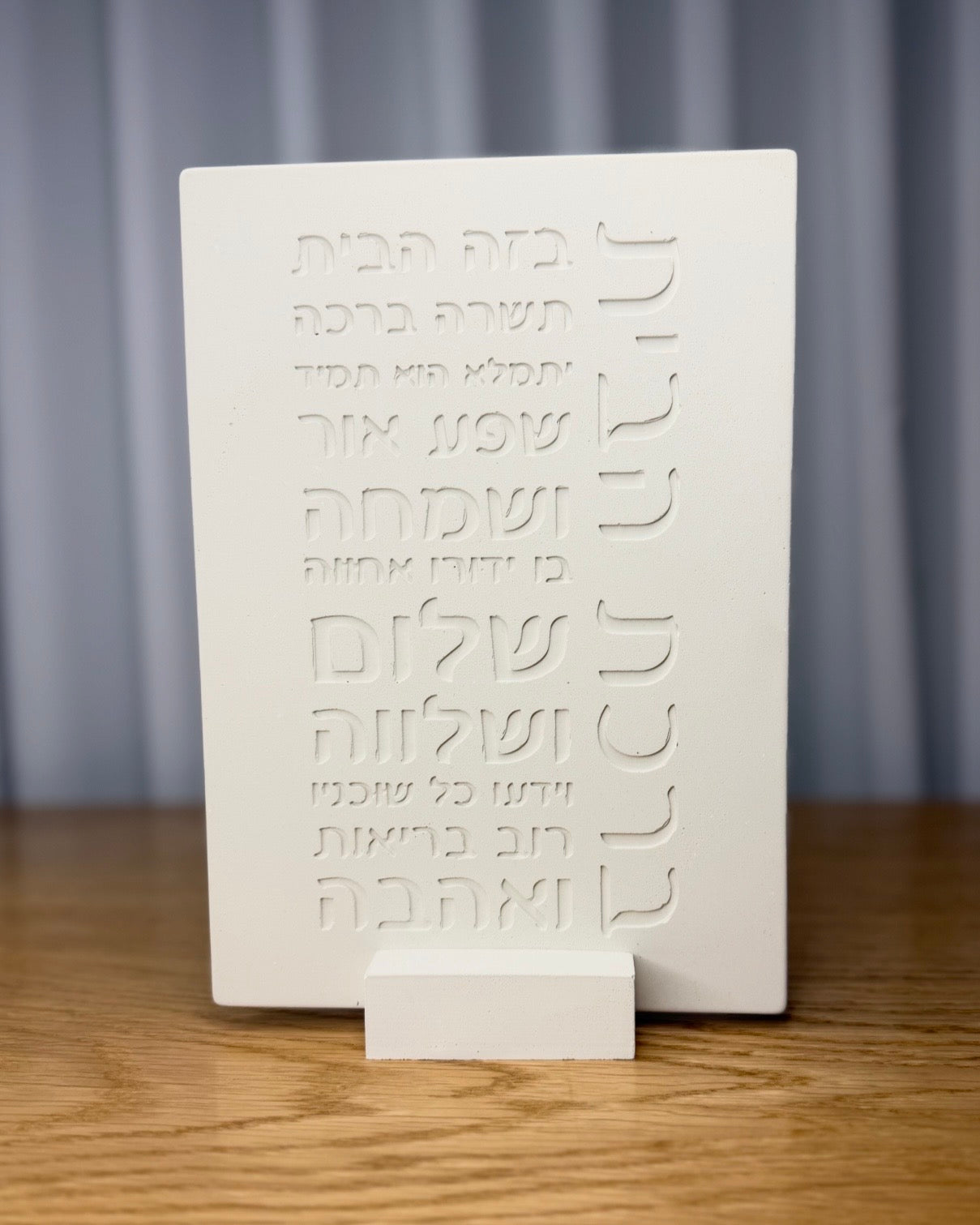 ברכת הבית