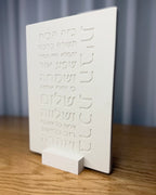 ברכת הבית