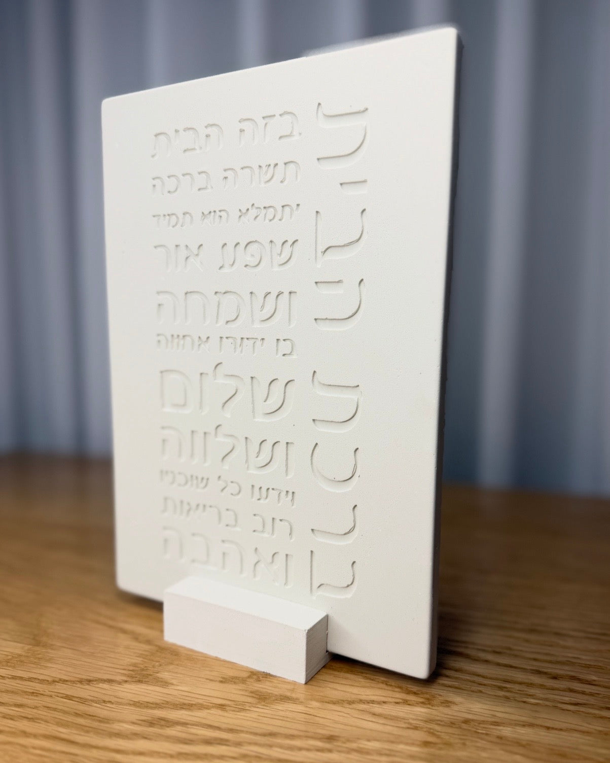 ברכת הבית