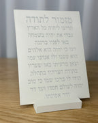 מעמד מזמור לתודה